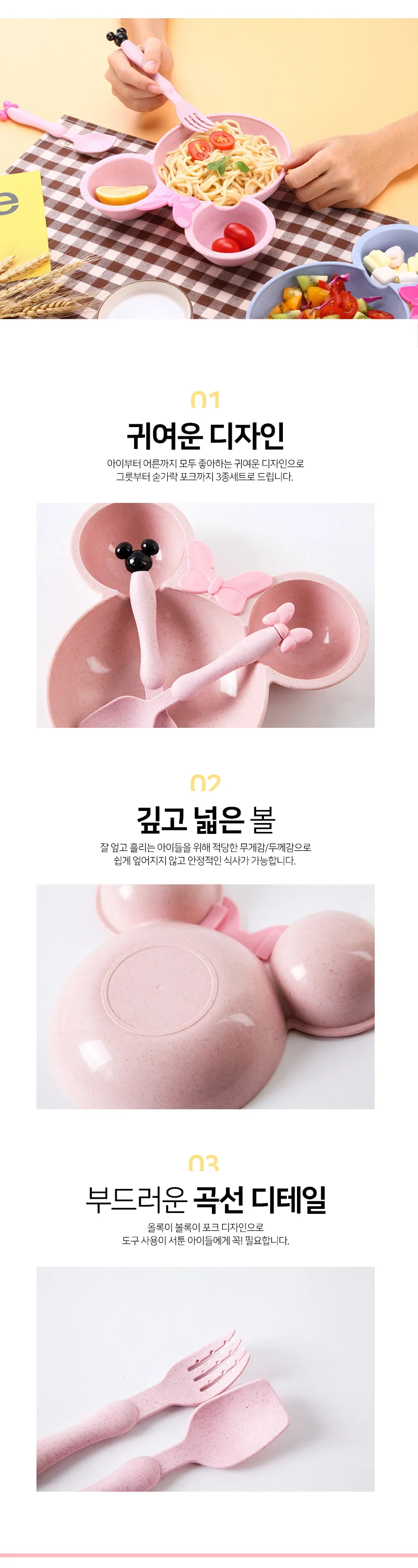 어린이 유아 귀요미 캐릭터 식기 식판 이유식 준비물 상세3