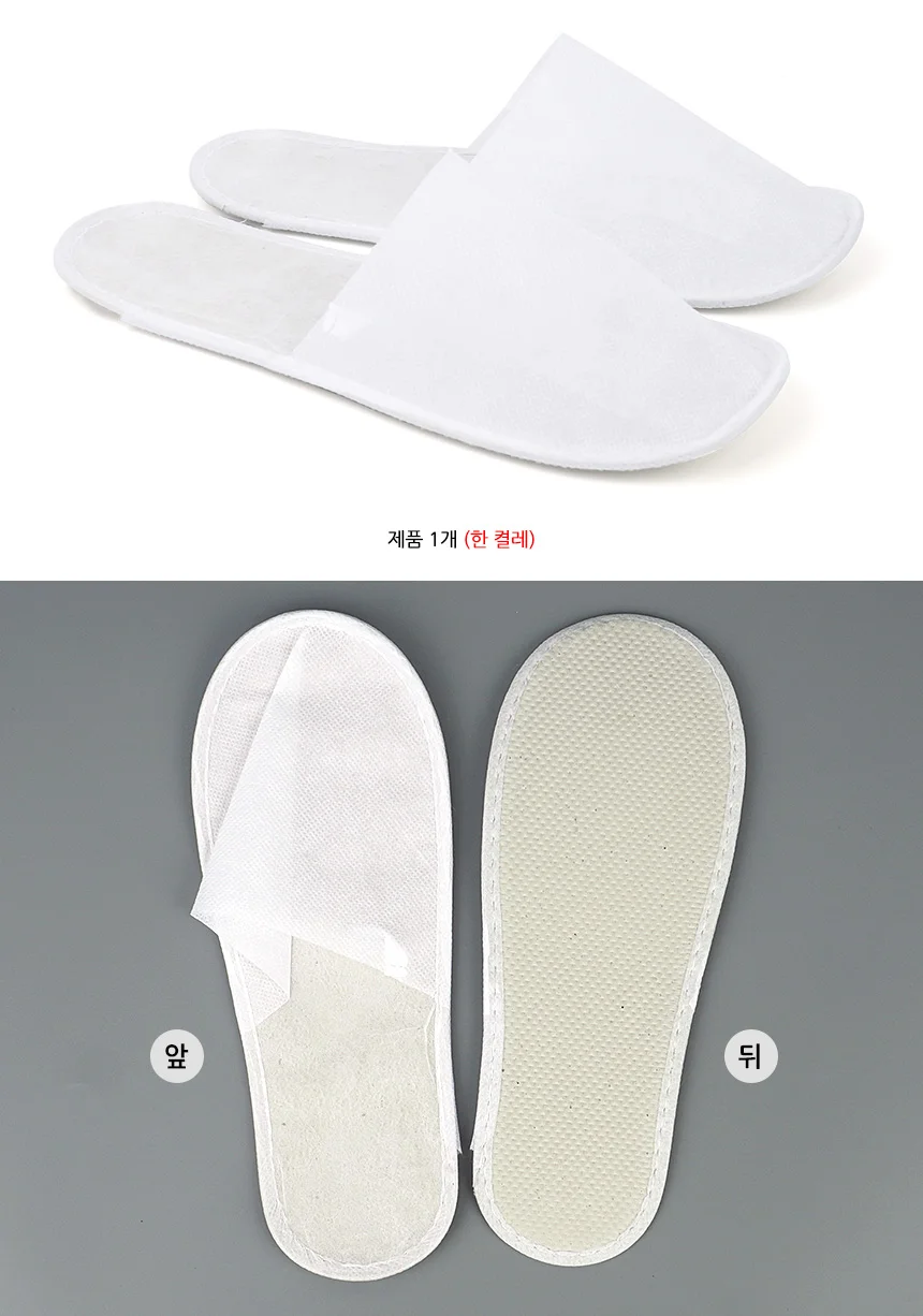 일회용 실내 슬리퍼 호텔용품 일회용어메니티 상세7
