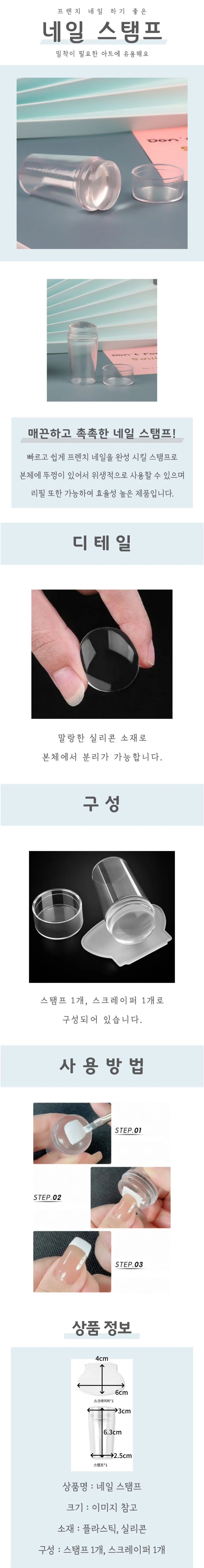 네일 스탬프 상세4