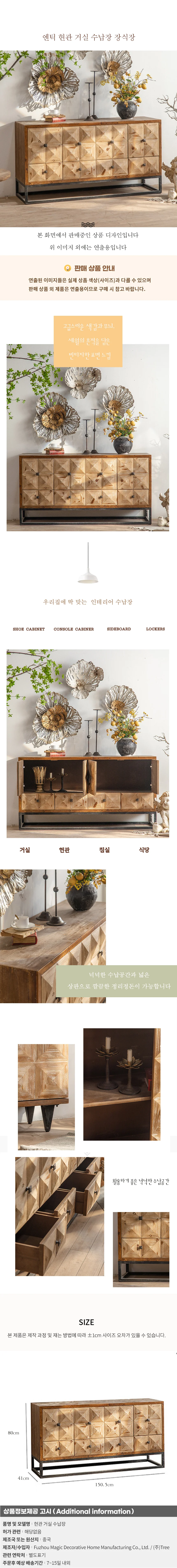 엔틱 현관 거실 수납장 장식장01 상세1