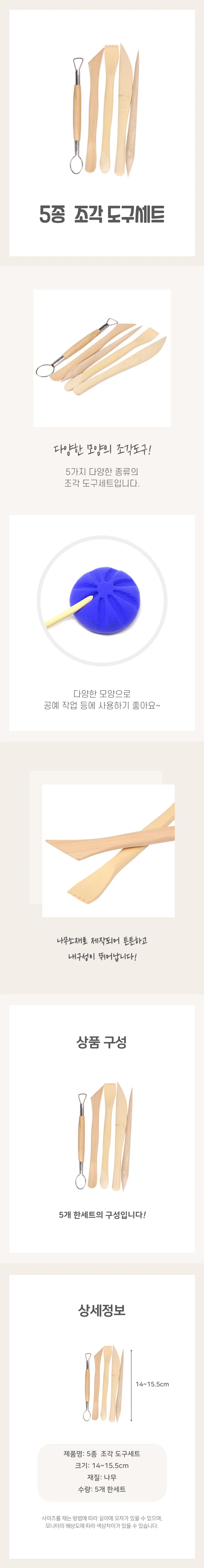 도자기 점토 조각세트 상세4