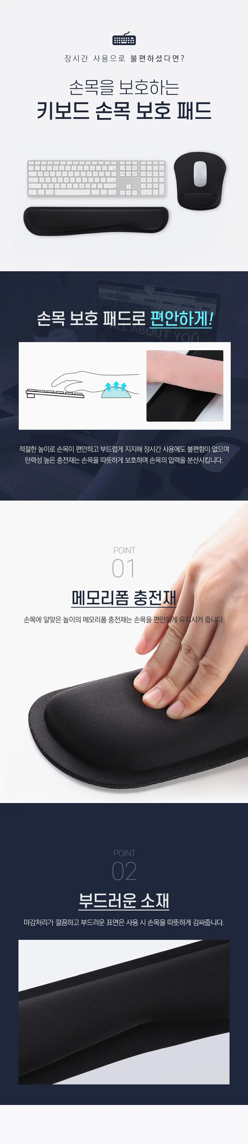 손목보호 키보드패드 쿠션 메모리폼 보호대 받침대 상세2
