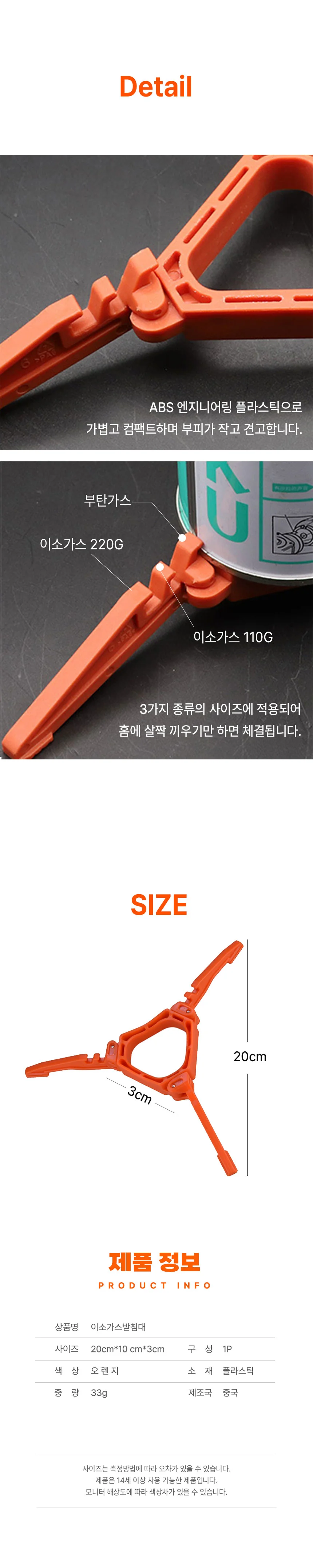 이소가스 부탄가스 캠핑용 가스버너 거치대 받침대 상세4