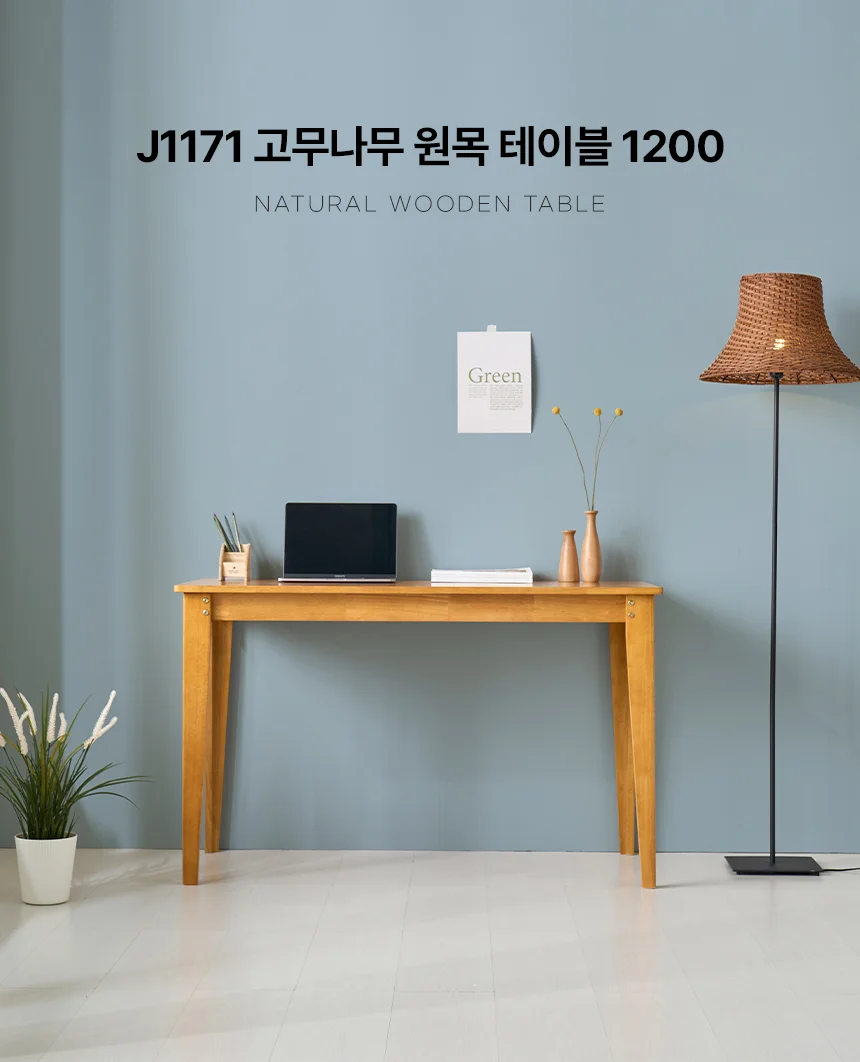 디포랙 고무나무 원목 테이블 1200 상세1