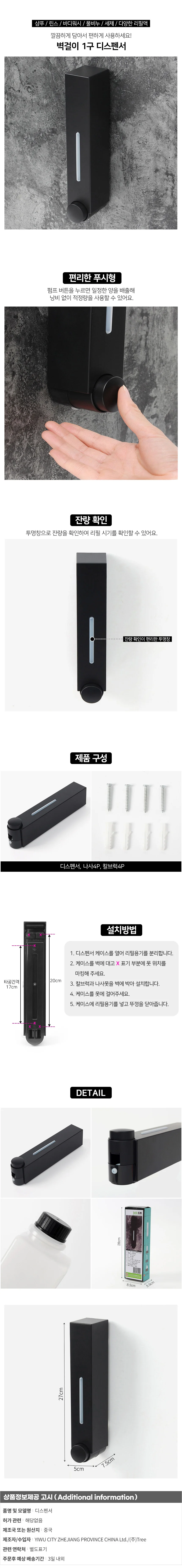 클린존 벽걸이 물비누 디스펜서 1구 욕실 주방세제통 상세1