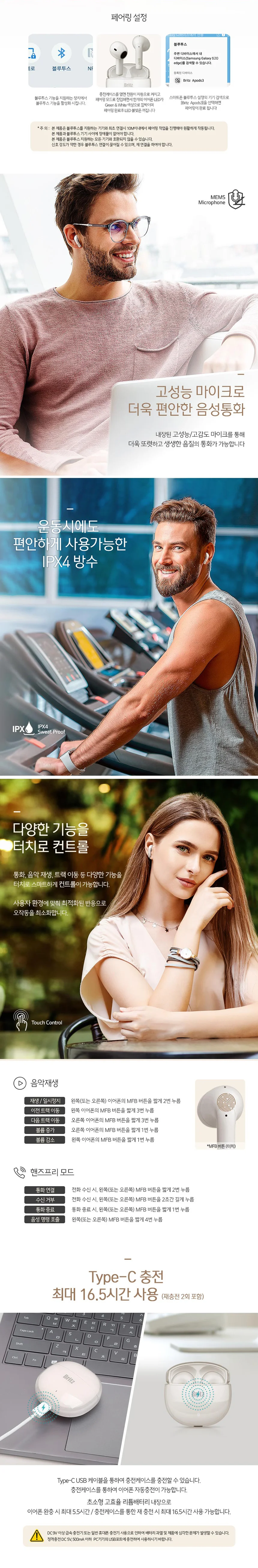 고성능 무선 페어링 노이즈 캔슬링 블루투스 이어폰 상세3