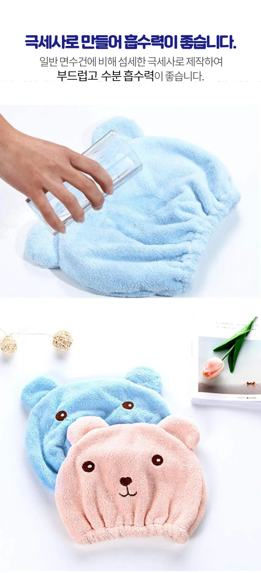 목욕용품 세안캡 샤워캡 곰돌이 흡수캡 헤어 헤 상세5
