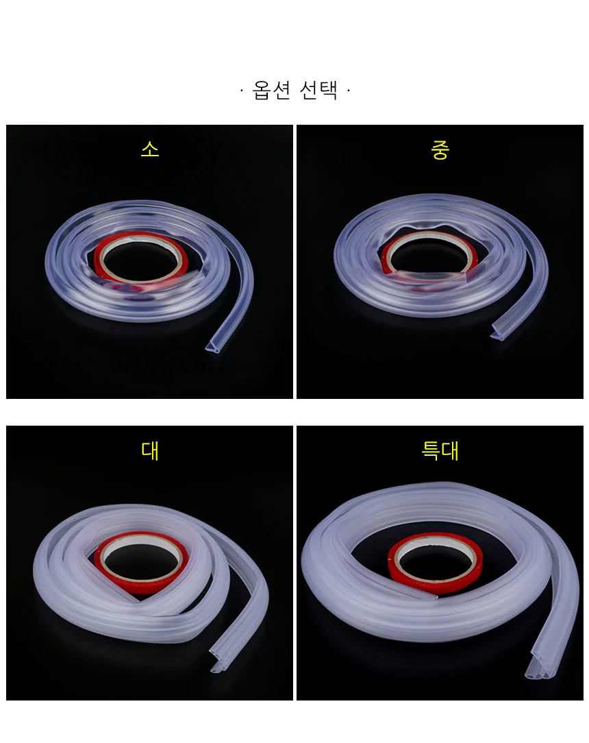 에어타입 투명 모서리보호대 2M 상세2