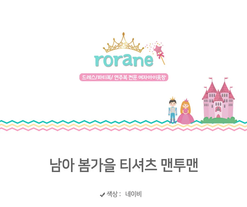 남아 봄 가을 캐주얼 배색 오버핏 티셔츠 긴팔 맨투맨 상세1
