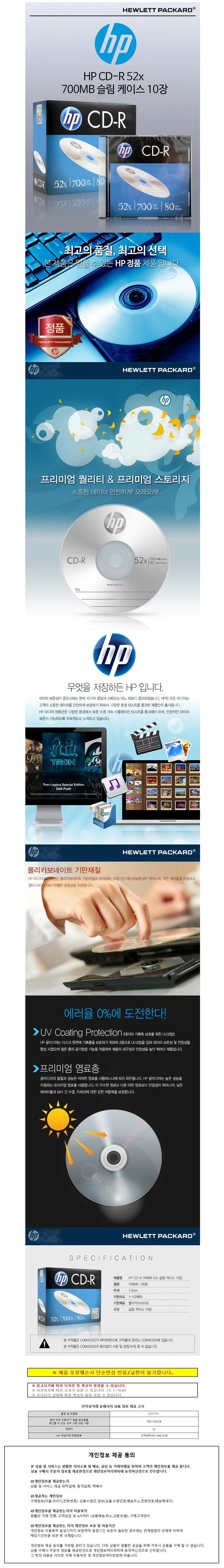 CD-R 52x 공씨디케이스포함 CD복사 병원CD 상세1