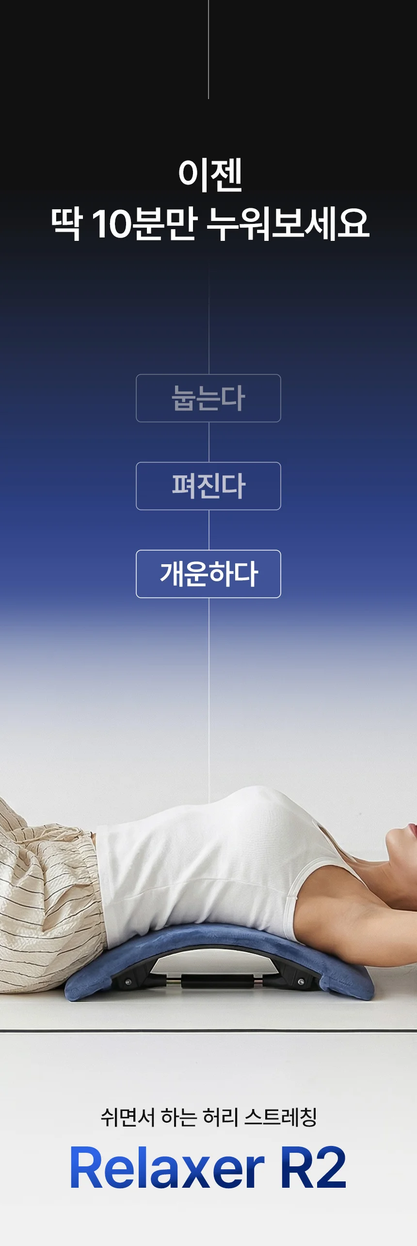홈케어 허리 스트레칭기구 의자등받이 굽은등 바른자세 상세3