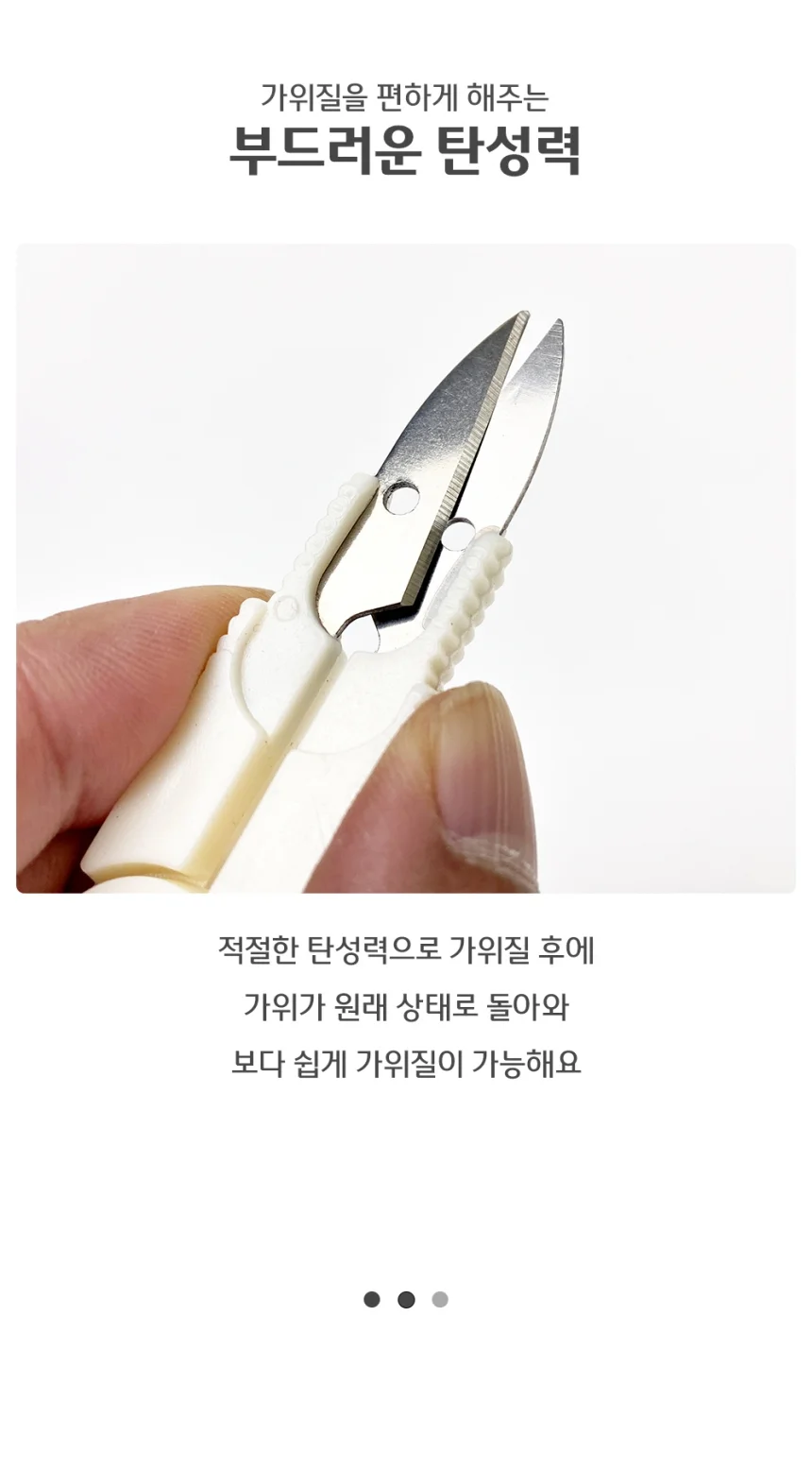미니 자수 수예 스텐 쪽가위 뜨개가위 상세5