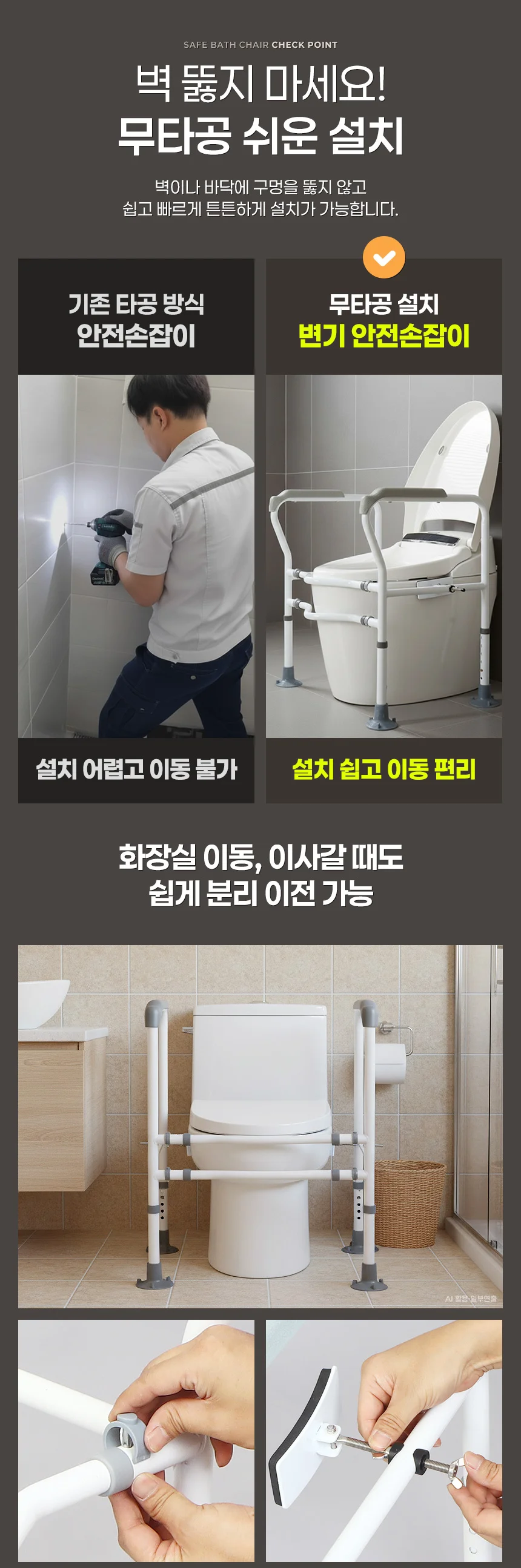 변기안전손잡이 장애인 화장실안전바 환자 노인 어르신 복지용구 상세5