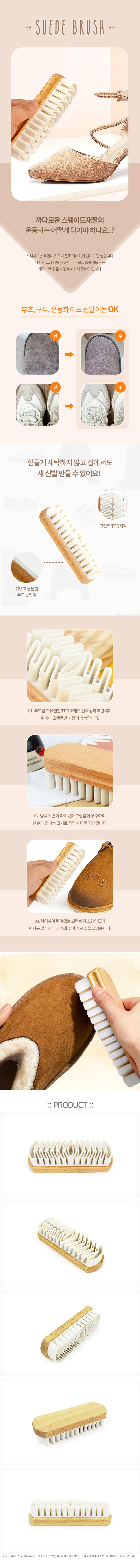 신발세탁솔 운동화 세척 청소 도구 솔 상세1