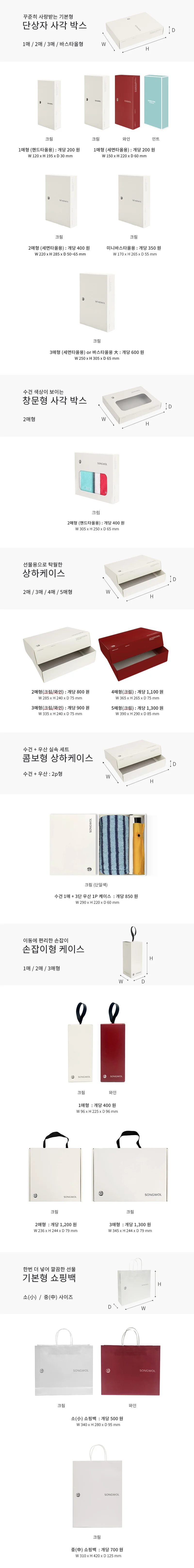 뱀부면혼방 타올 호텔수건 답례품수건 170g 상세2