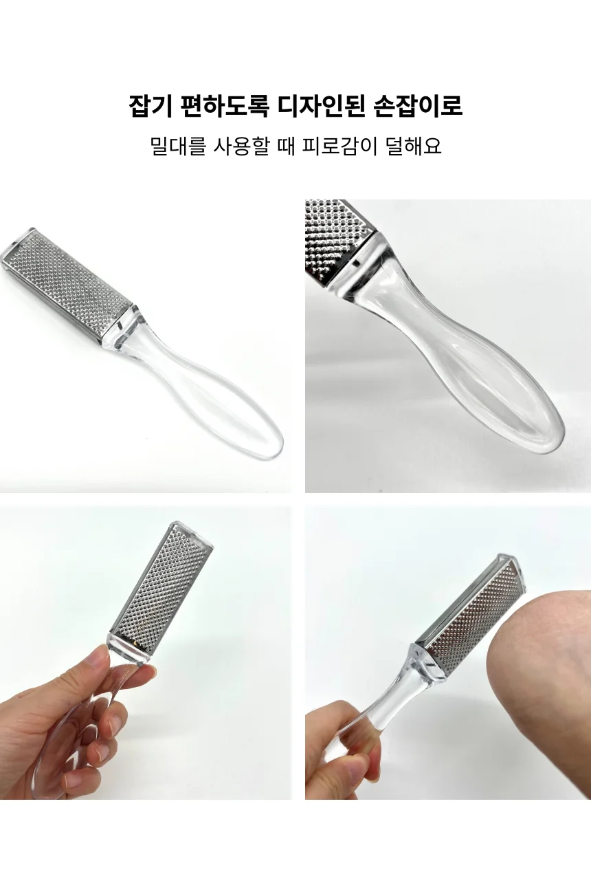스테인리스 풋파일 발각질제거기 뒤꿈치 관리 발뒤꿈치 실용 상세5