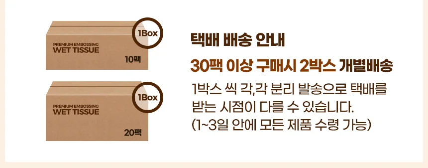 물티슈 72매 10팩 소형물티슈 사무실물티슈 미니물티슈 상세4