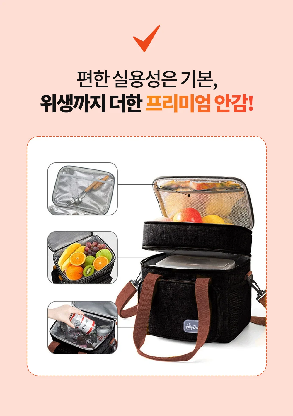 Believe 보냉백 보냉가방 보냉도시락가방 상세4