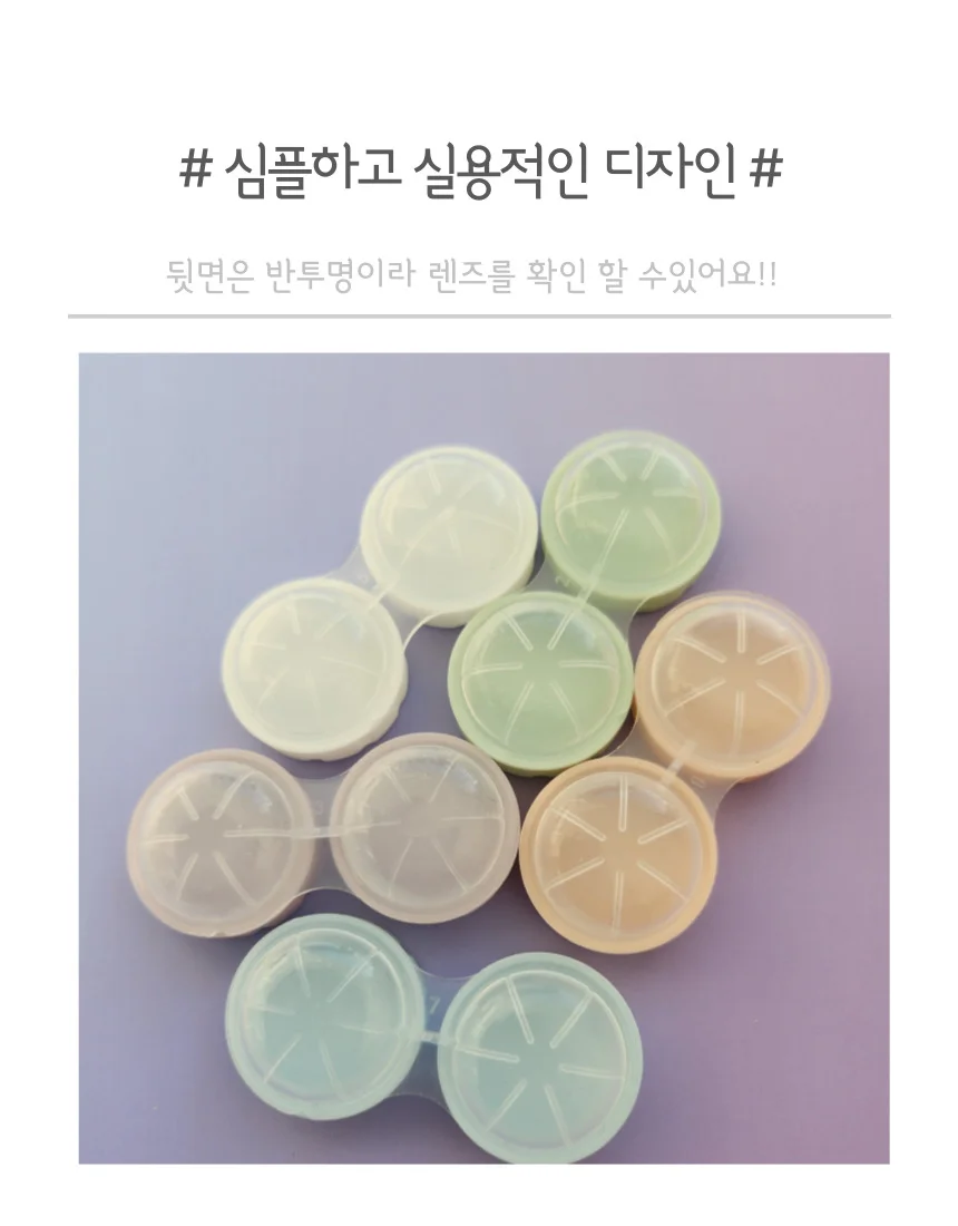 파스텔 렌즈케이스 2개 렌즈통 렌즈보관함 상세4
