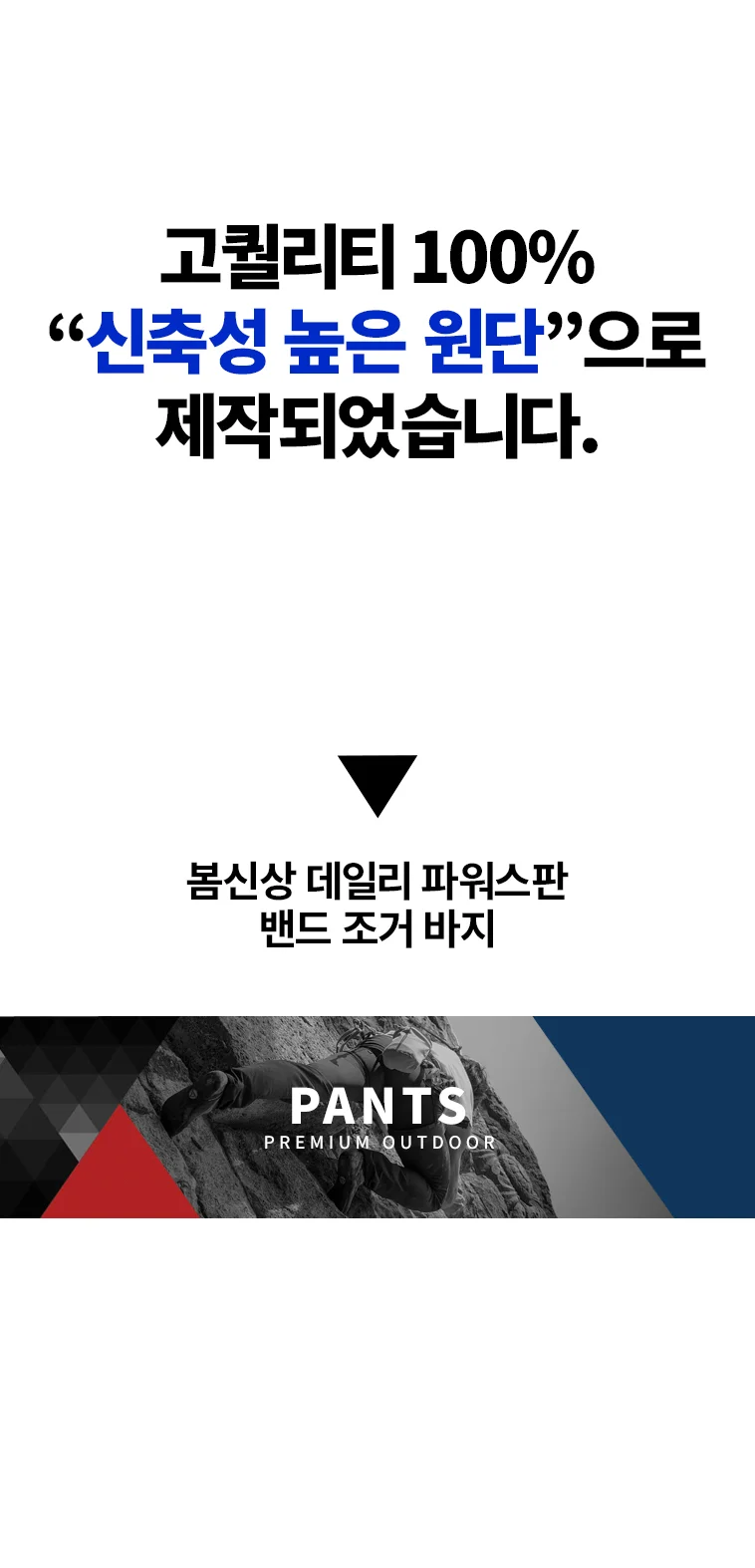 (1+1) 봄신상 데일리 파워스판 밴딩 조거 바지 상세2
