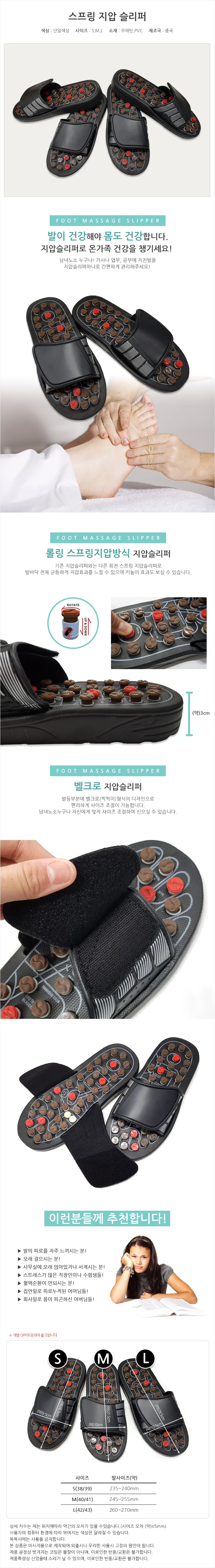 트위스트 스프링 지압 슬리퍼 지압슬리퍼 지디 상세2
