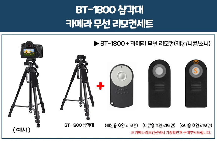 방송장비 리모컨 카메라 촬영 삼각대 지지대 브라켓 세트 상세1