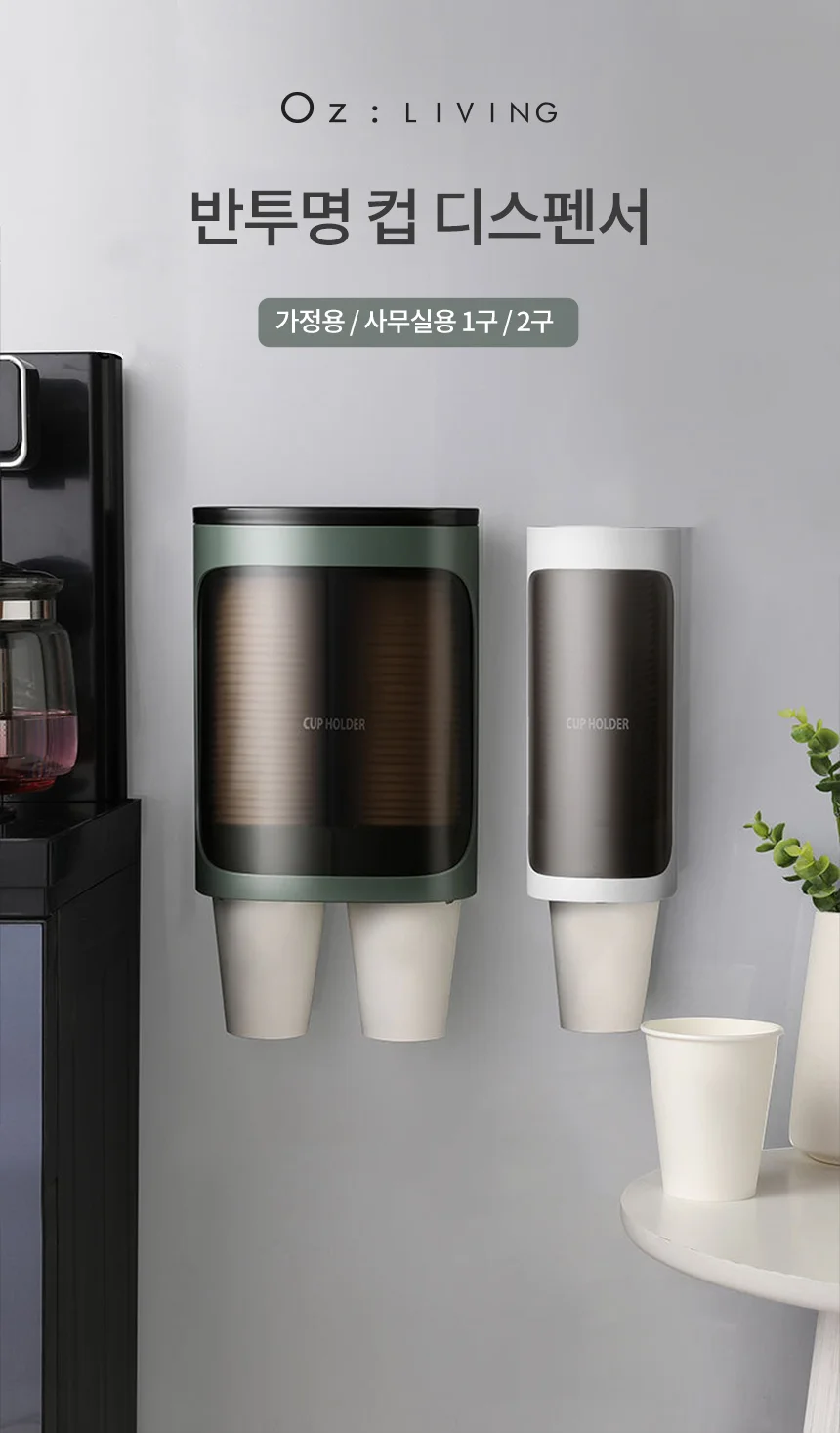 컵홀더 디스펜서 투명 벽걸이 종이컵 거치대 보관함 상세1