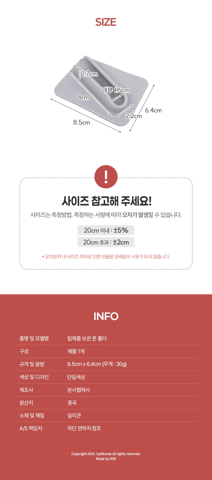 립제품 보관 홀더 립홀더 휴대폰 립케이스 립스틱 상세2
