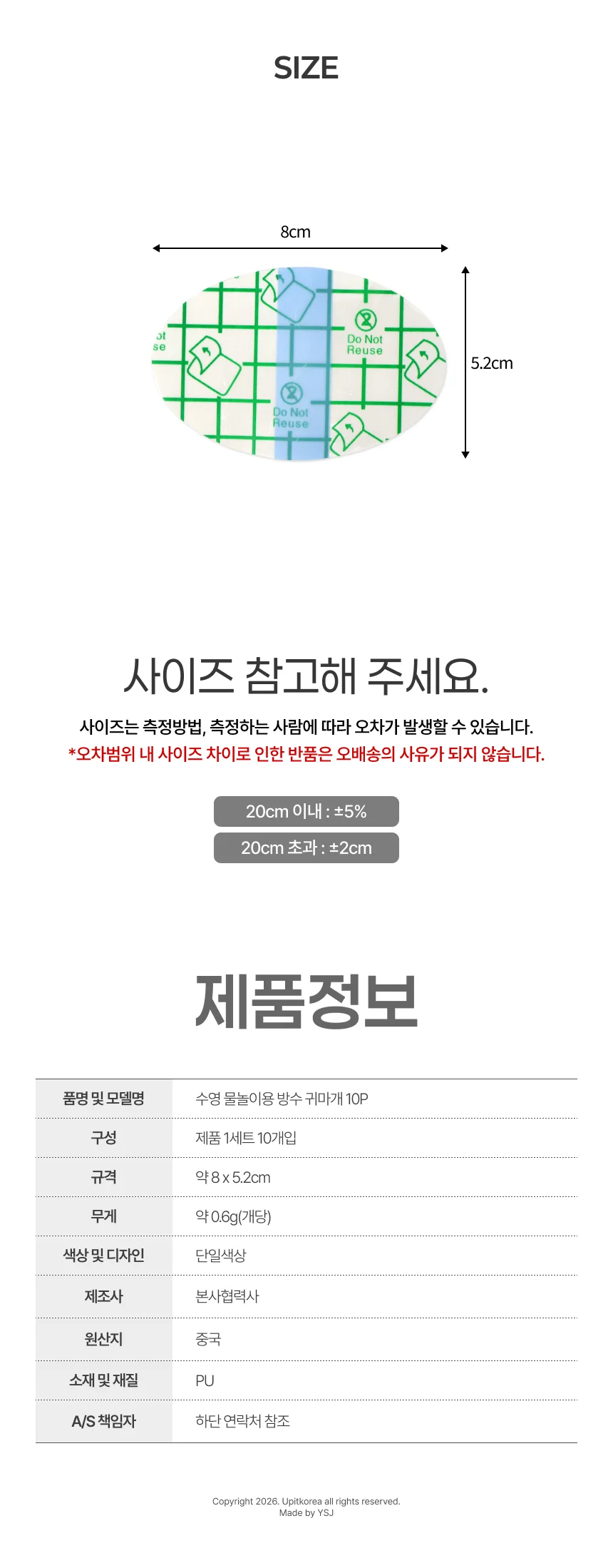 수영 물놀이용 방수 귀마개 10P 상세2