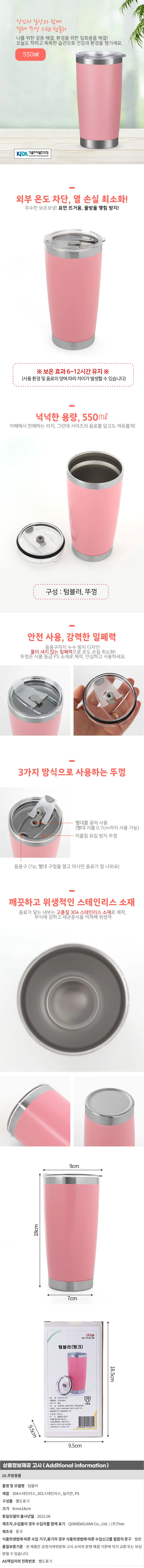 콜드원 밀폐 뚜껑 텀블러 안새는 보온 휴대용 보냉컵 상세1