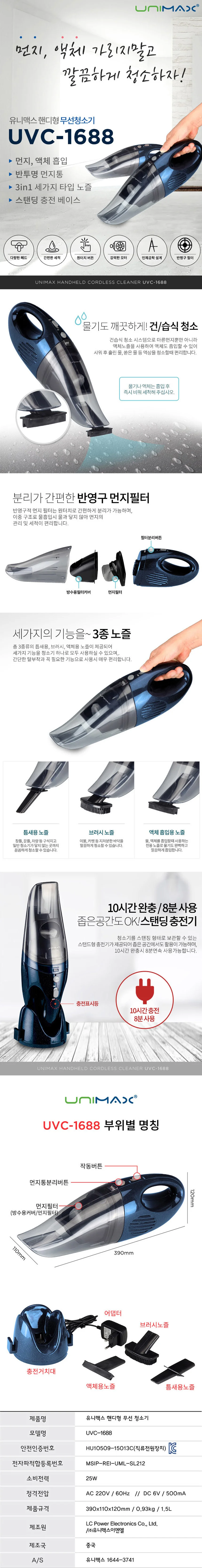 무선 차량청소기 미니형 휴대 진공청소기 상세1