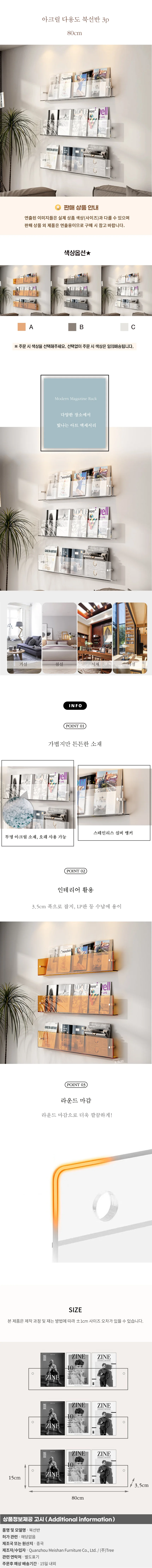 아크릴 다용도 북선반 3p (80cm) 상세1