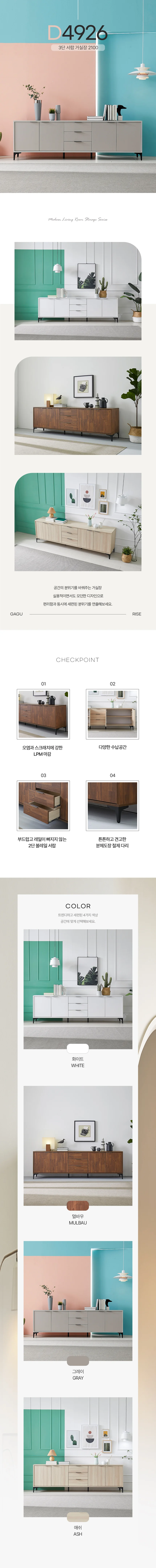 디포랙 3단 서랍 거실장 2100 상세3