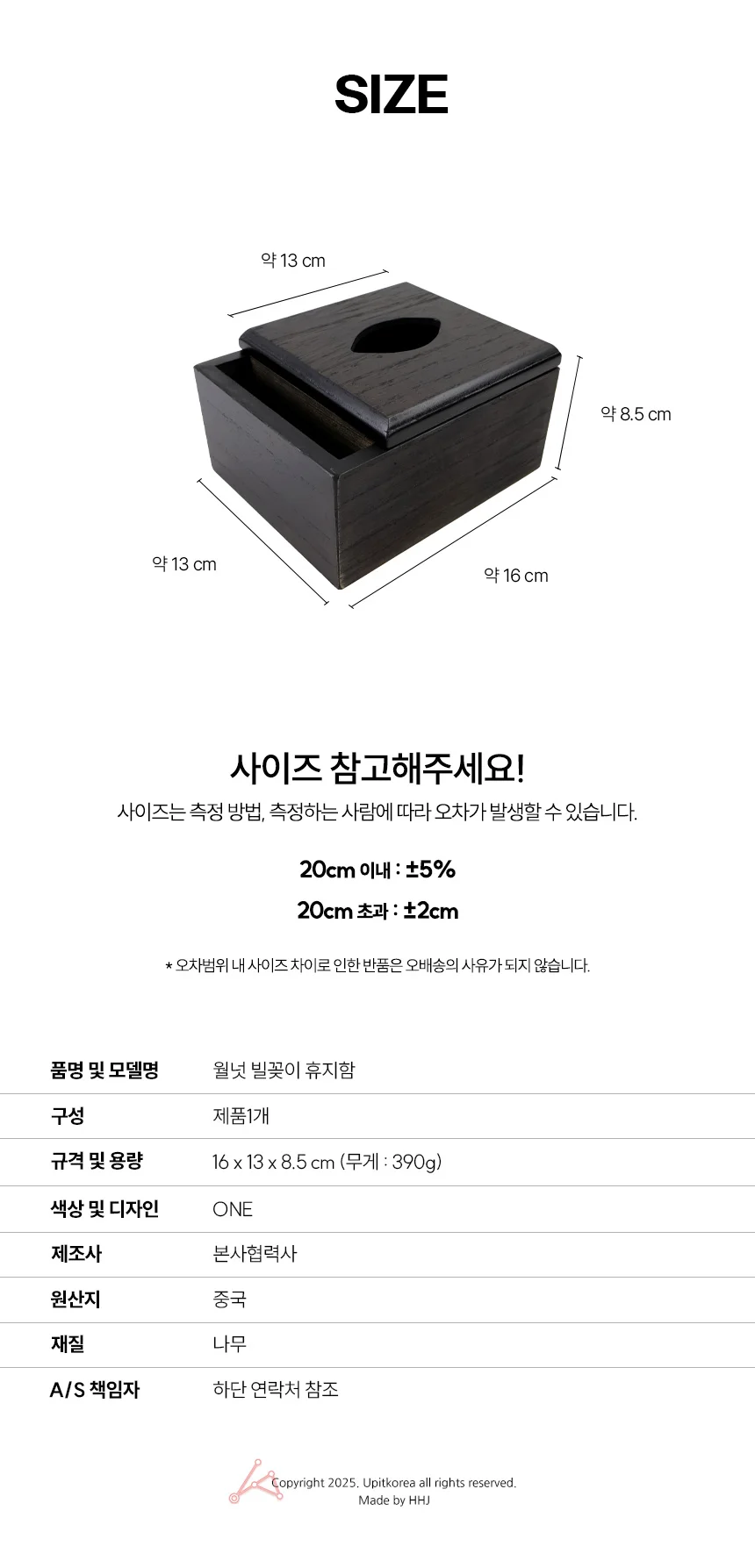 빌꽂이 휴지케이스 잡지꽂이 화장지디스펜서 휴지디스펜서 상세2