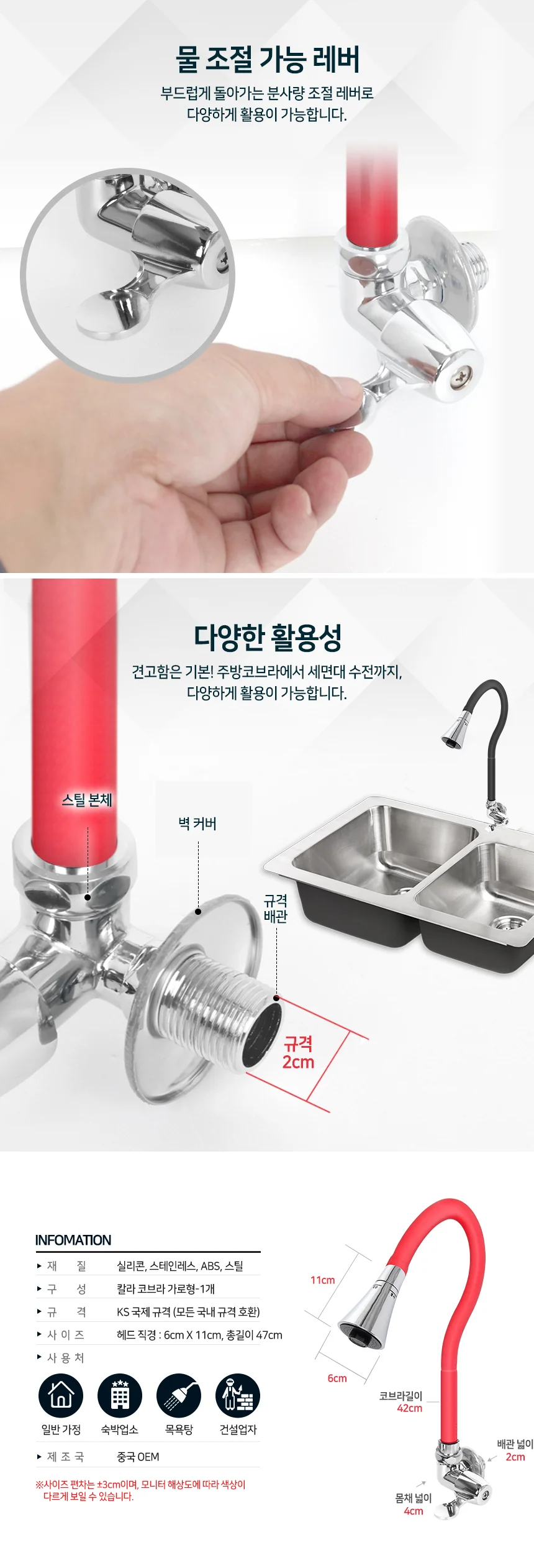 단수칼라코브라 가로/씽크대 부엌 수도꼭지 수전 부품 상세3