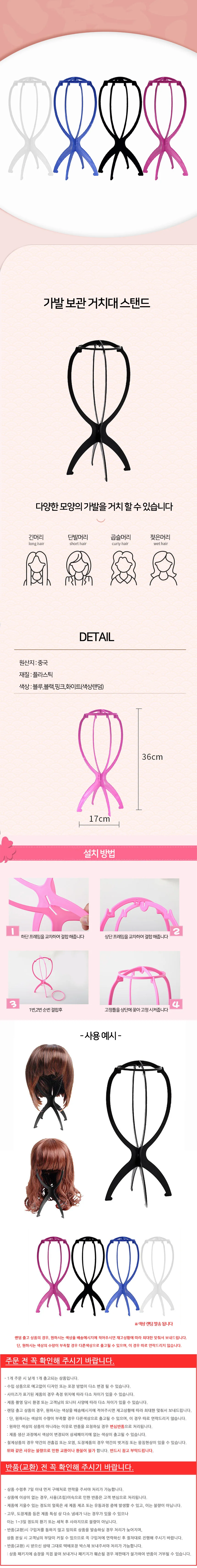 가발 보관 거치대 스탠드 상세2