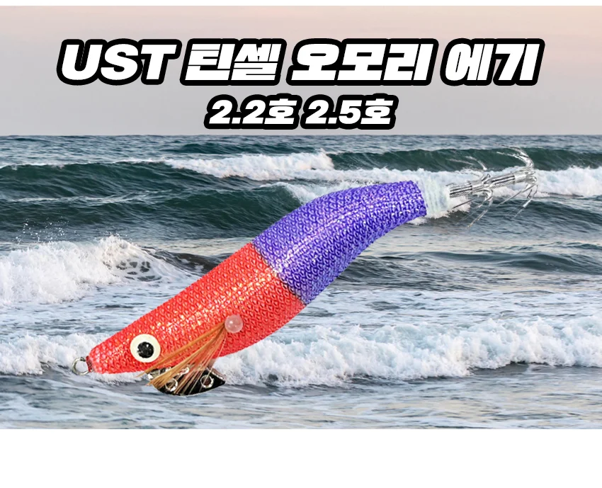 오모리 에기 2.2호 2.5호 갑오징어에기 한치에기 상세2