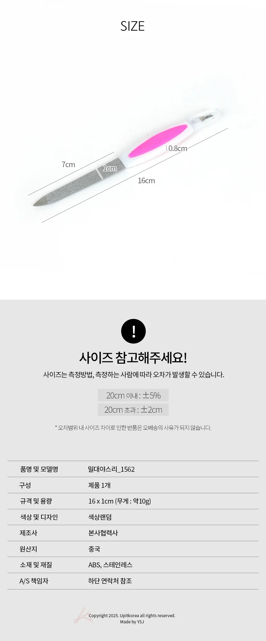 밀대야스리1562 상세2