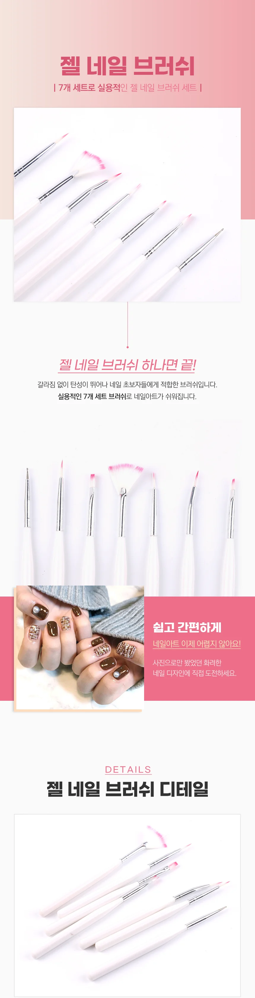 젤네일 아트 브러쉬 세필 그라데이션용 상세1