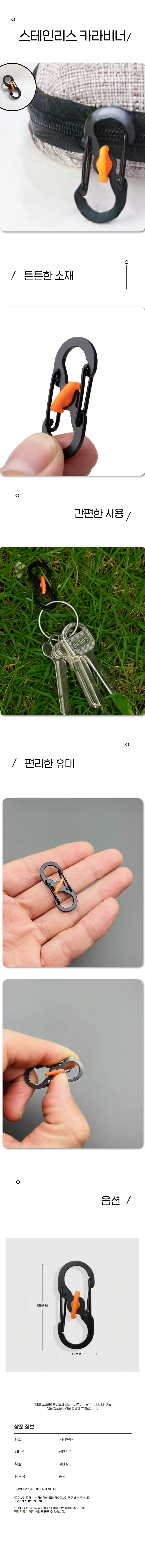 캠핑비너 잠금형 카라비너 고리 클립 다용도후크 키링 상세1