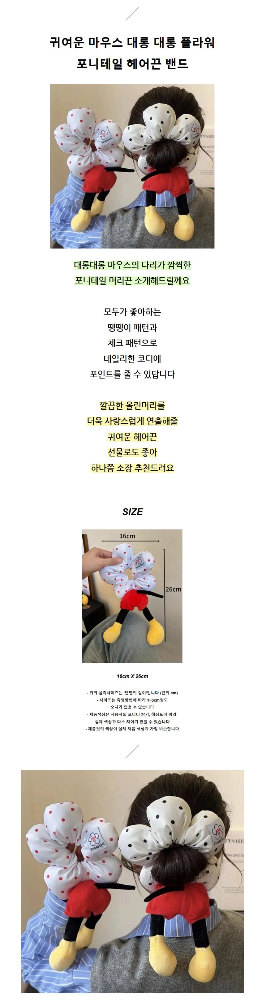 대형 깜찍한 포니테일 머리끈 상세3