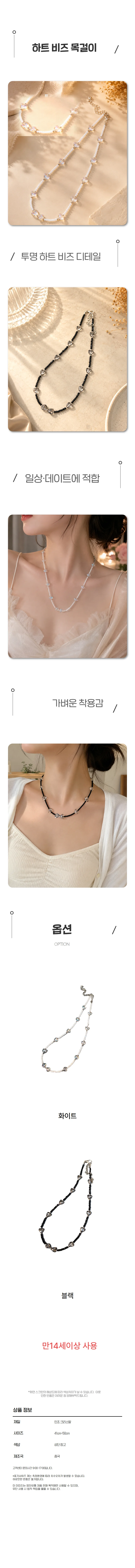 하트 비즈 목걸이 여성 심플한 데일리 초커목걸이 상세1