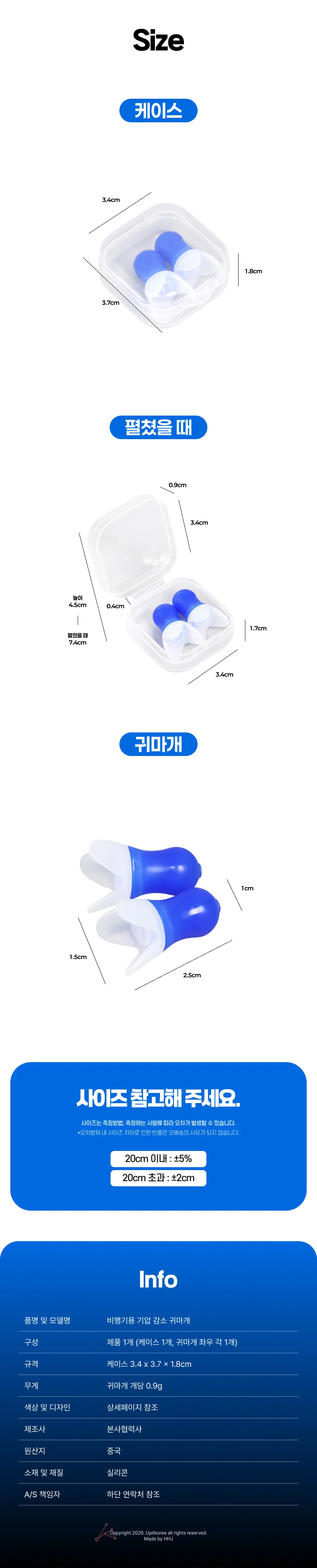 기압조절 수면용 소음방지 귀마개 버섯형 편안 착용감 상세4
