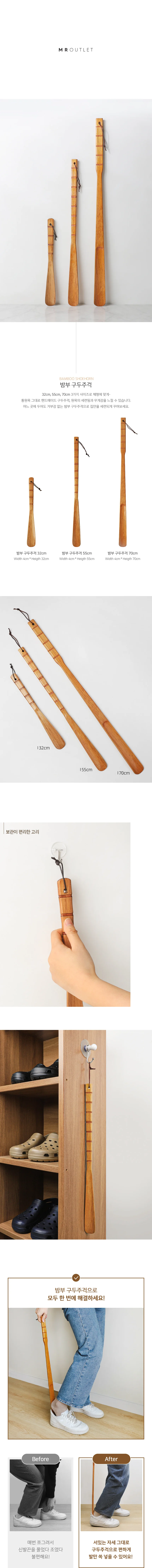 고급 롱타입 밤부 원목 구두헤라 32cm 55cm 70cm 상세1