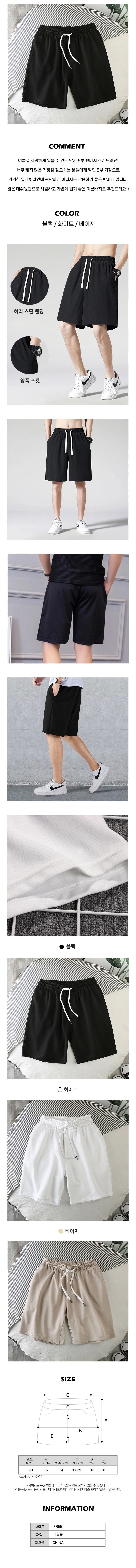 남성 5부 밴딩 반바지 여름 츄리닝 쇼츠 남자 데일리 팬츠 상세1