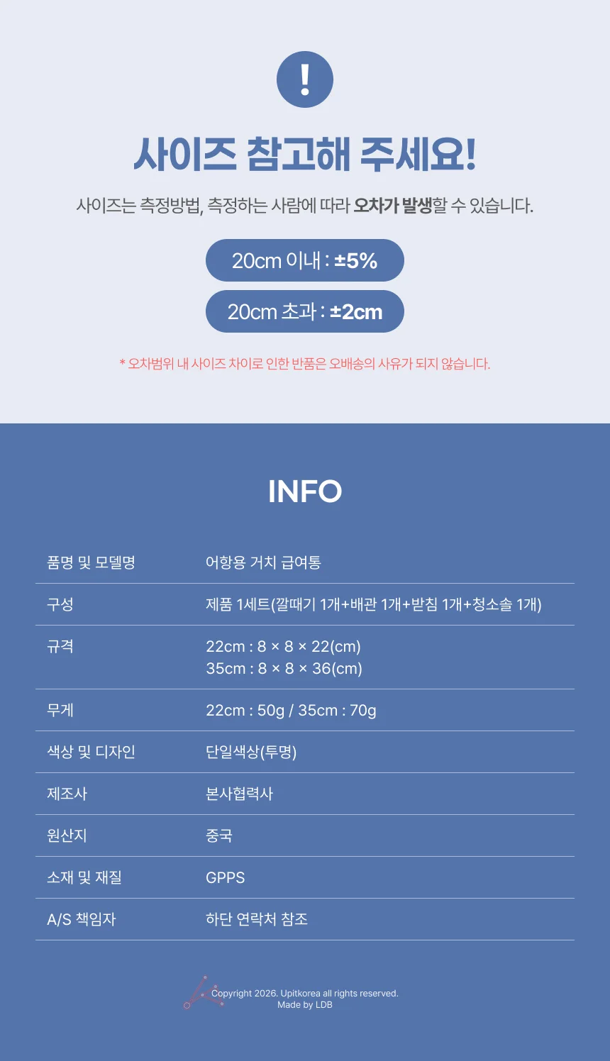 어항용 거치 급여통 35cm 상세4