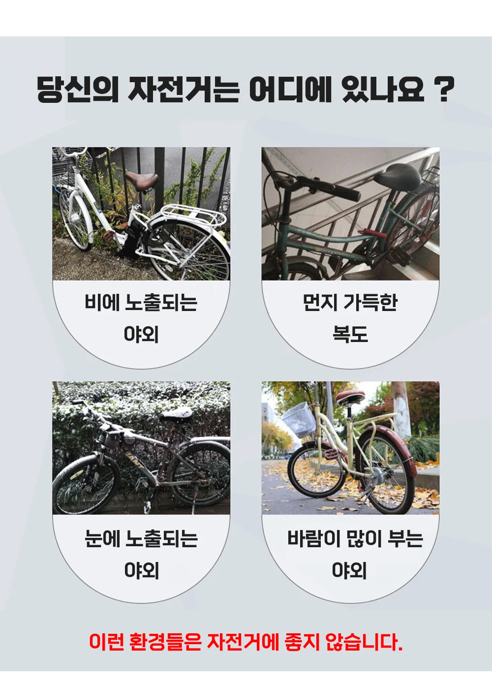자전거 커버 덮개 방수커버 보호 카바 상세2