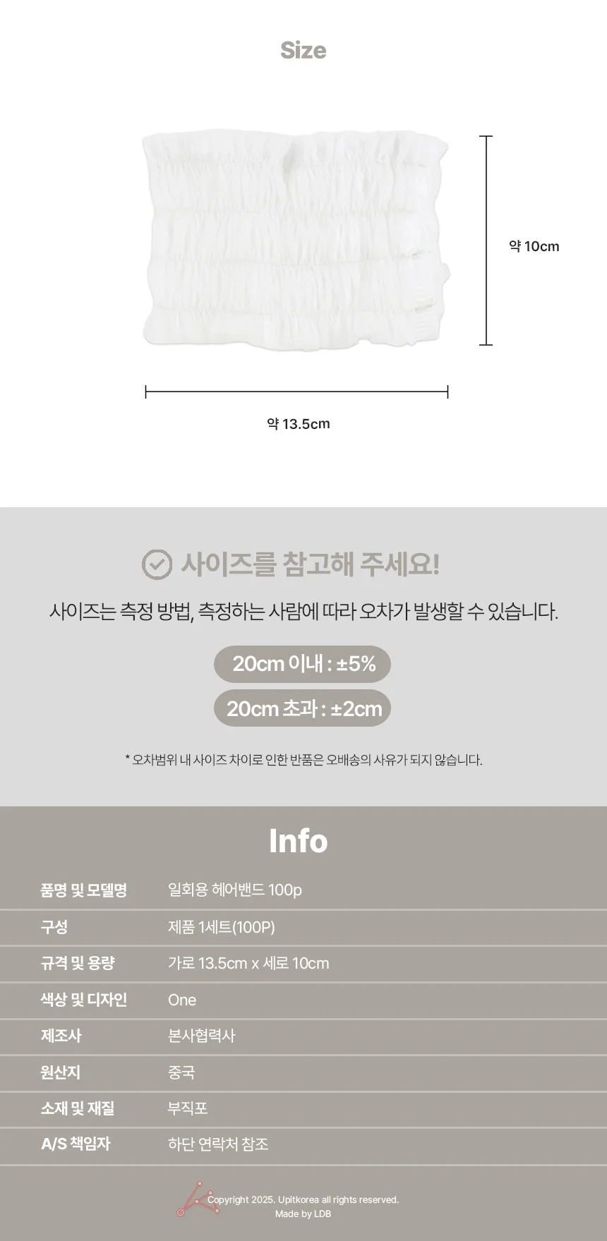 일회용 헤어밴드 100p 세면밴드 세수밴드 상세3