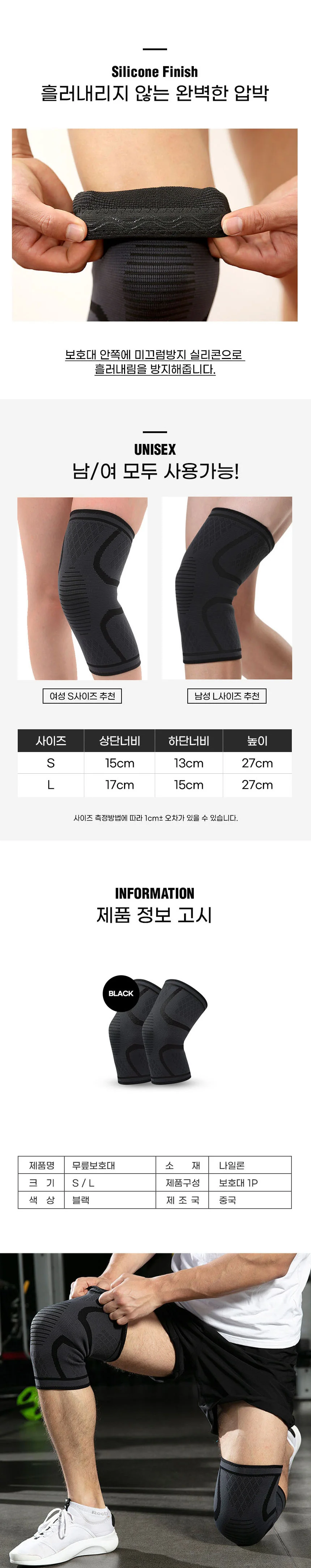 무릅보호대 1P 등산무릎보호대 무릎밴드 무릅밴드 상세3