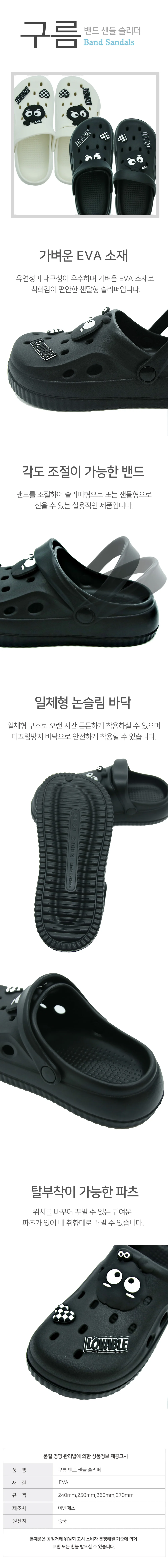 구름 밴드 슬리퍼 여름슬리퍼 수술실슬리퍼 상세1